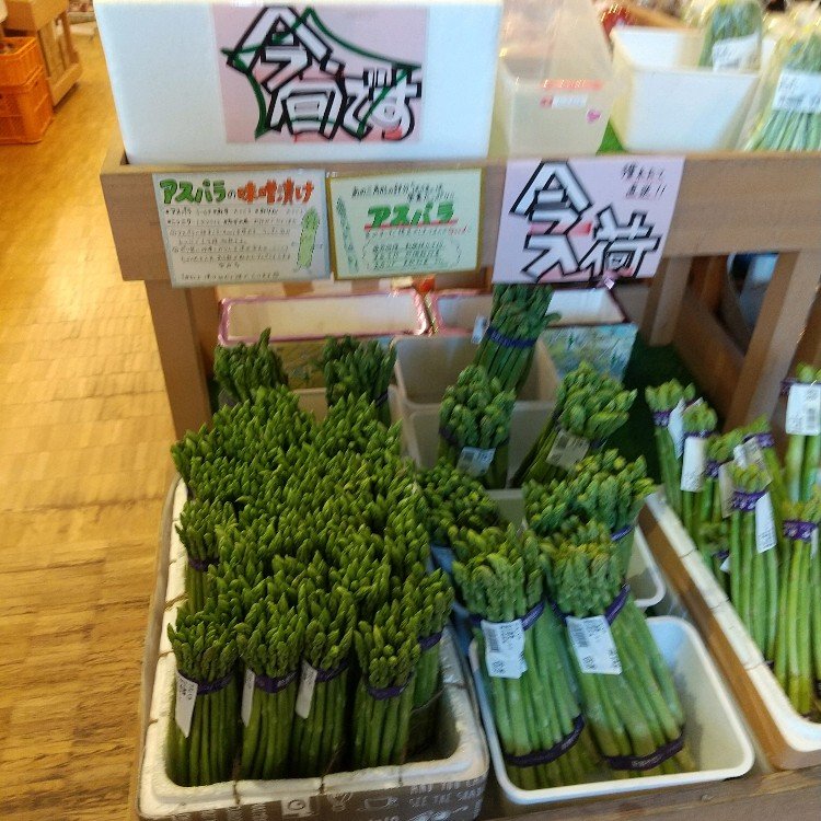 厚沢部道の駅物産館の野菜