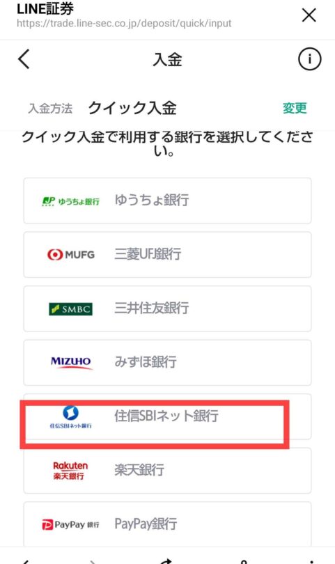 LINE証券から4000円もらう