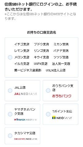LINE証券4000円のもらい方